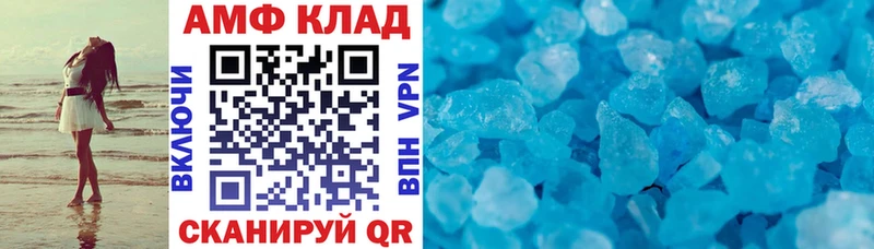 закладка Южно-Сухокумск Amphetamine Premium