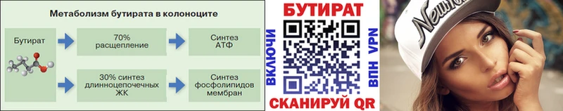 Бутират оксана  закладка  Южно-Сухокумск 