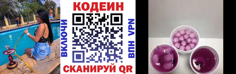 нарко площадка формула  Южно-Сухокумск  Кодеиновый сироп Lean Purple Drank  сколько стоит 