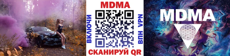 MDMA кристаллы Южно-Сухокумск